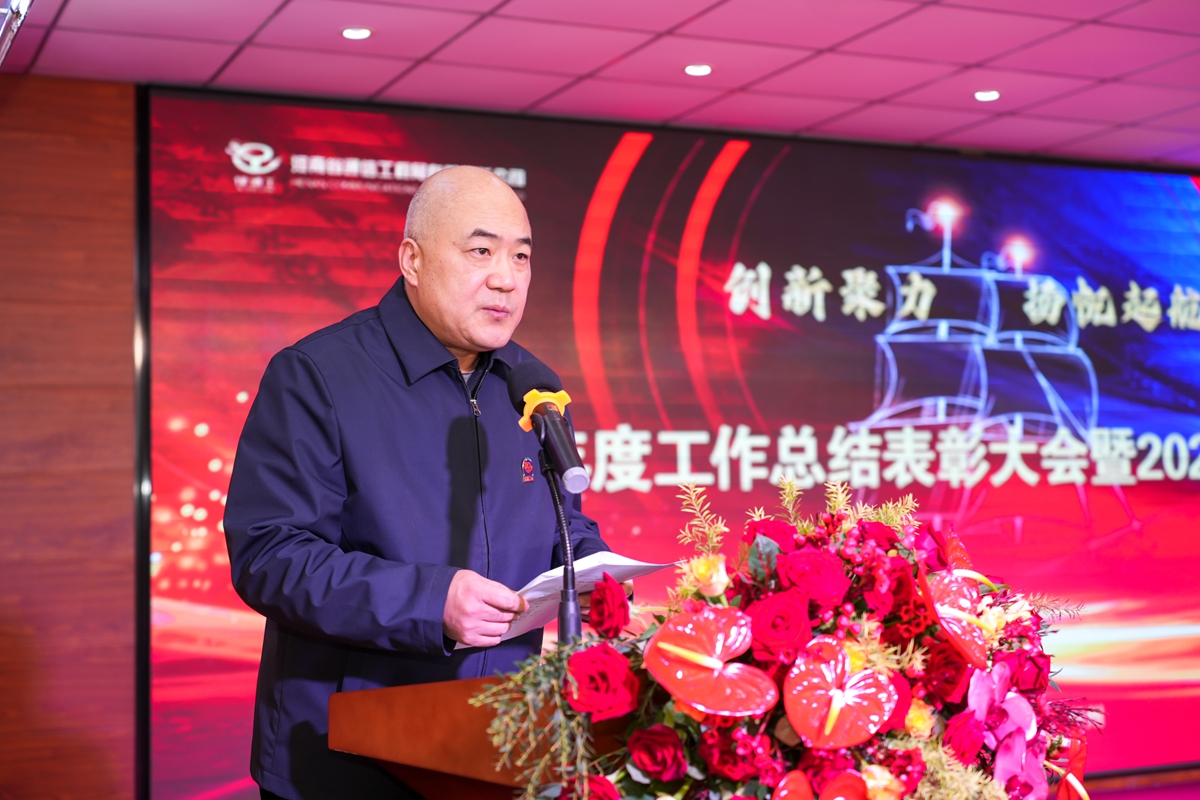 05-公司副總經(jīng)理荊旭慶宣讀《關(guān)于表彰2024年度先進(jìn)基層黨組織、分工會組織和優(yōu)秀個人的決定》.jpg