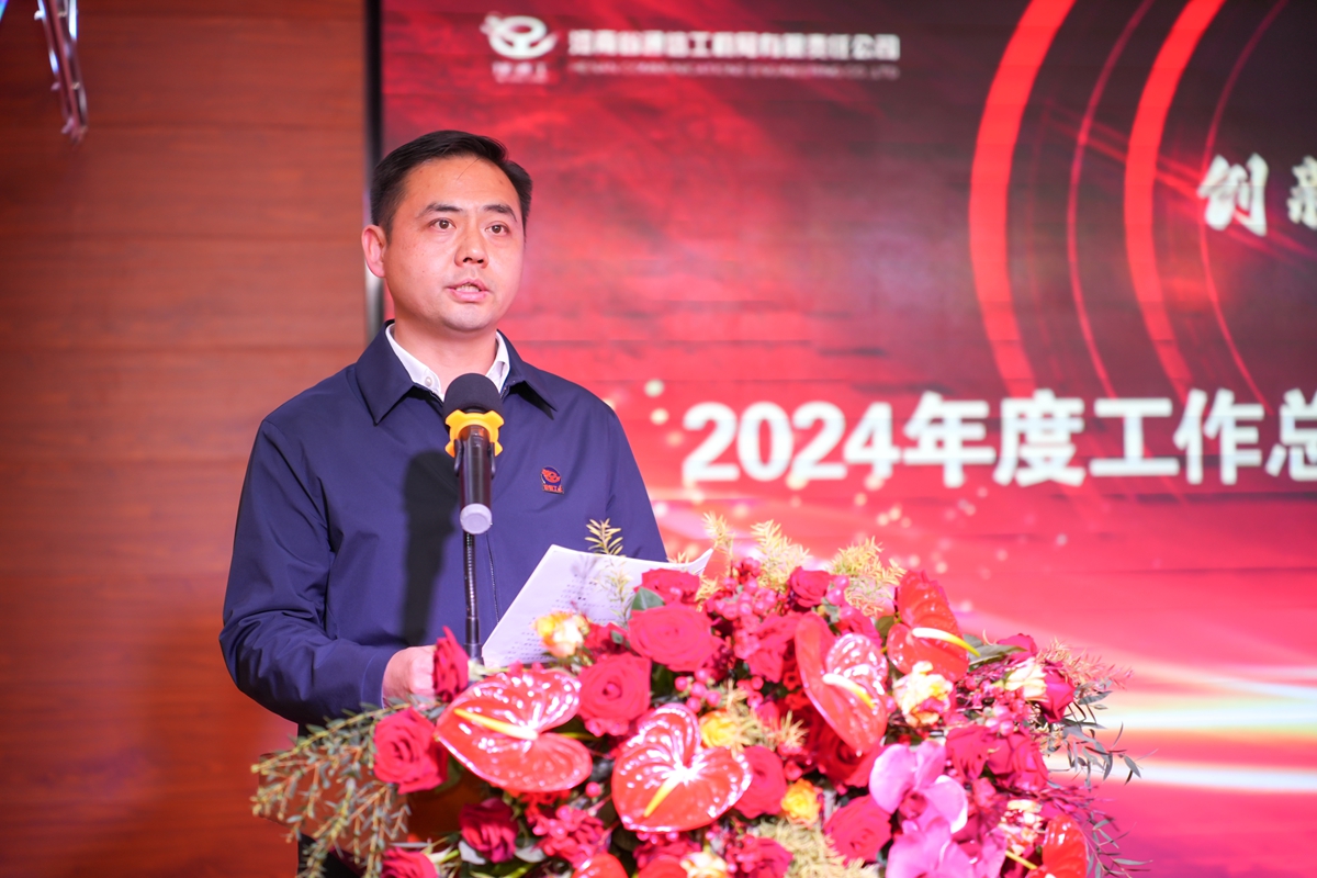 06-公司副總經(jīng)理張大亮宣讀《關(guān)于表彰2024年度公司先進(jìn)集體和先進(jìn)個人的決定》和《關(guān)于表彰公司2024年度“大干60天，決勝收官戰(zhàn)”市場拓展競賽活動先進(jìn)單位的通知》.jpg