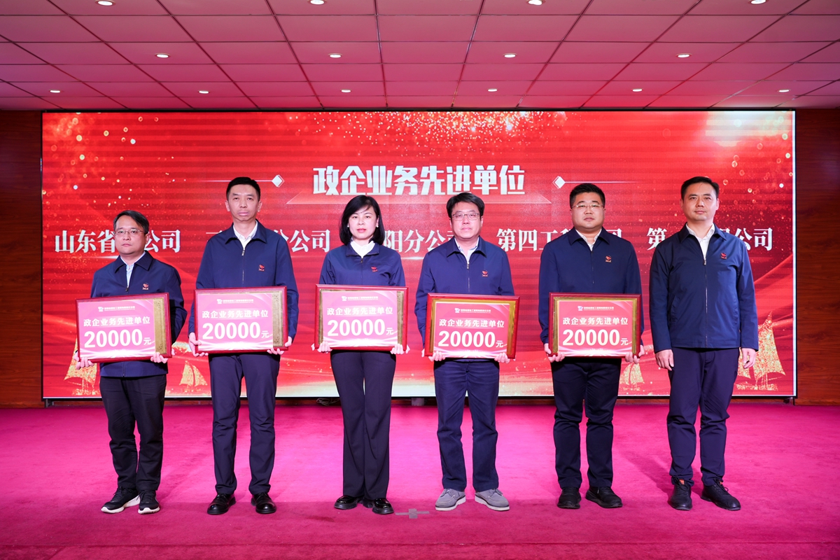 18-公司副總經(jīng)理張大亮為榮獲公司“政企業(yè)務(wù)先進(jìn)單位”的：第一工程公司、第四工程公司、洛陽、三門峽、山東省分公司代表頒獎表彰.jpg