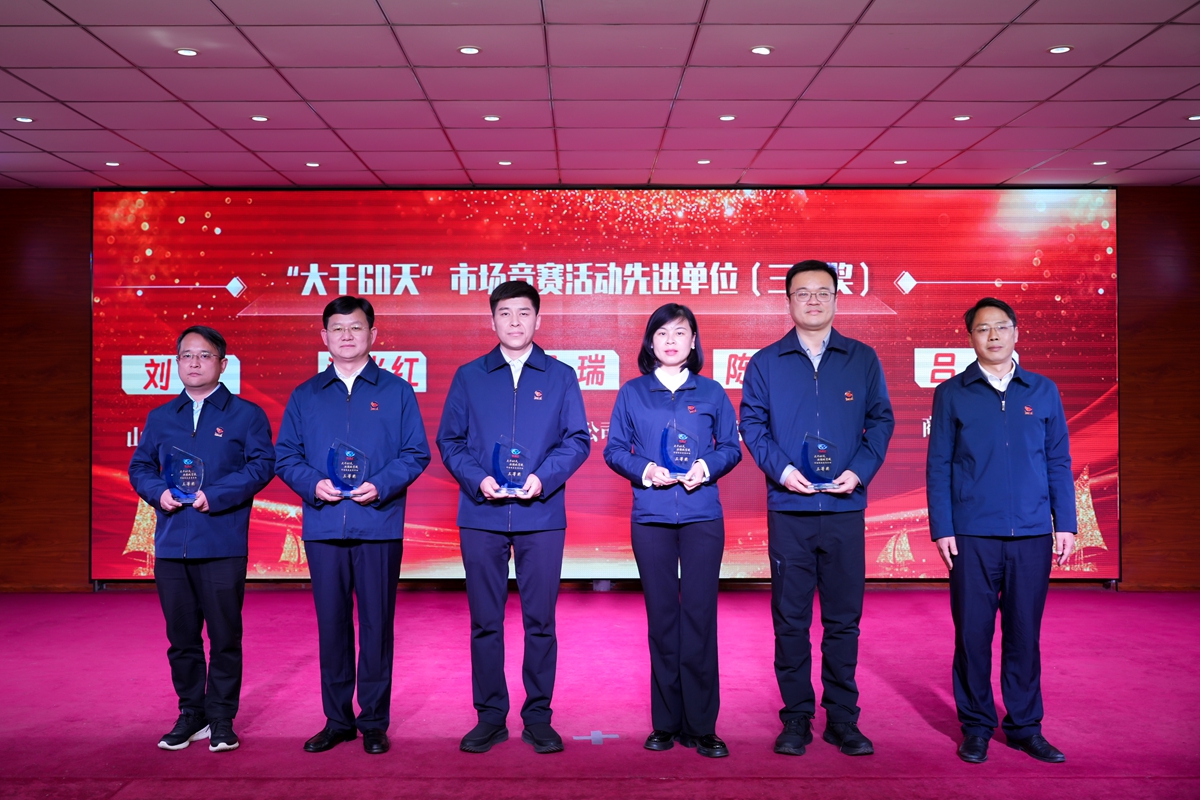 15-公司總工程師楊祥強(qiáng)為榮獲公司“大干60天”市場競賽活動先進(jìn)單位三等獎的：商丘、洛陽、新鄉(xiāng)、南陽、山東省分公司代表頒獎表彰.jpg