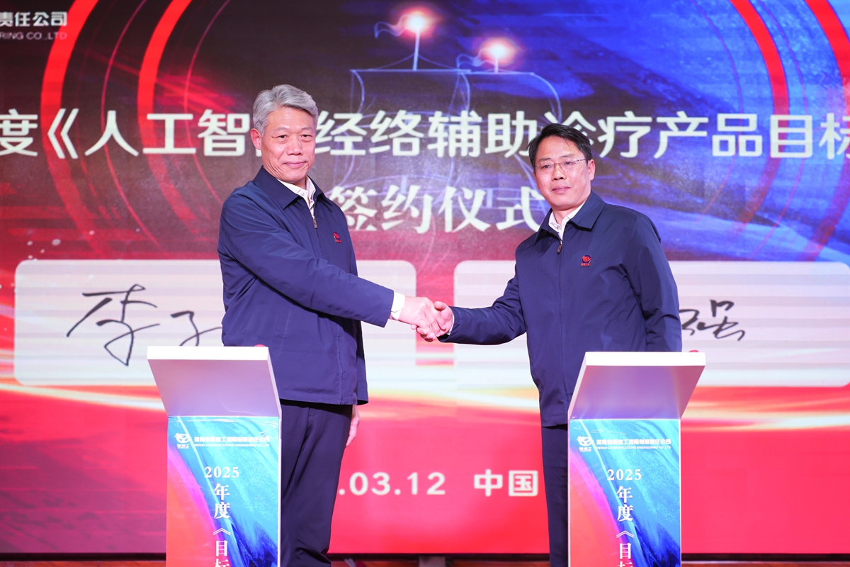 35-公司黨委書記、總經(jīng)理李子憲（左）與總工程師楊祥強(qiáng)（右）簽訂《2025年度人工智能經(jīng)絡(luò)輔助診療產(chǎn)品目標(biāo)責(zé)任書》.jpg